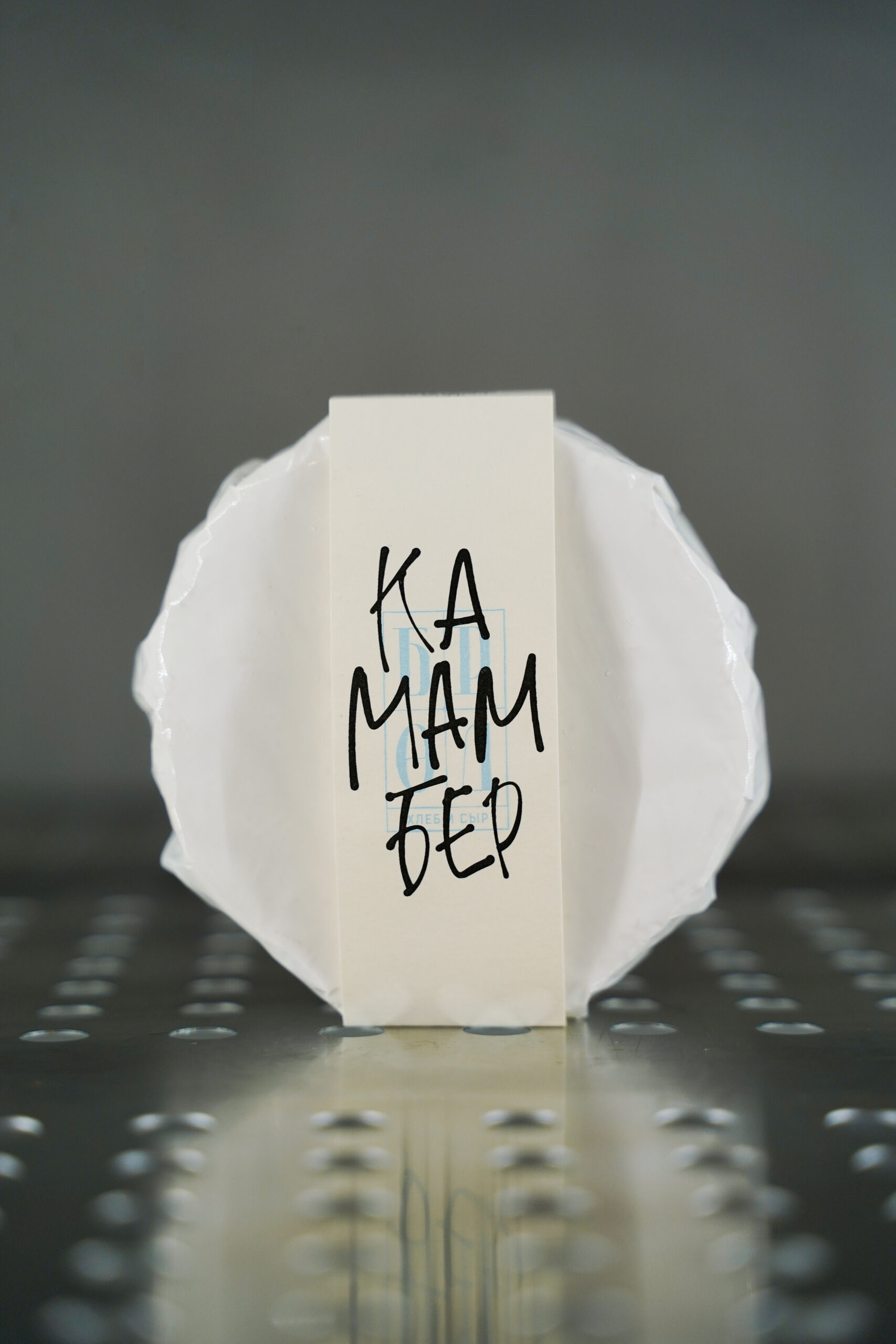 Камамбер